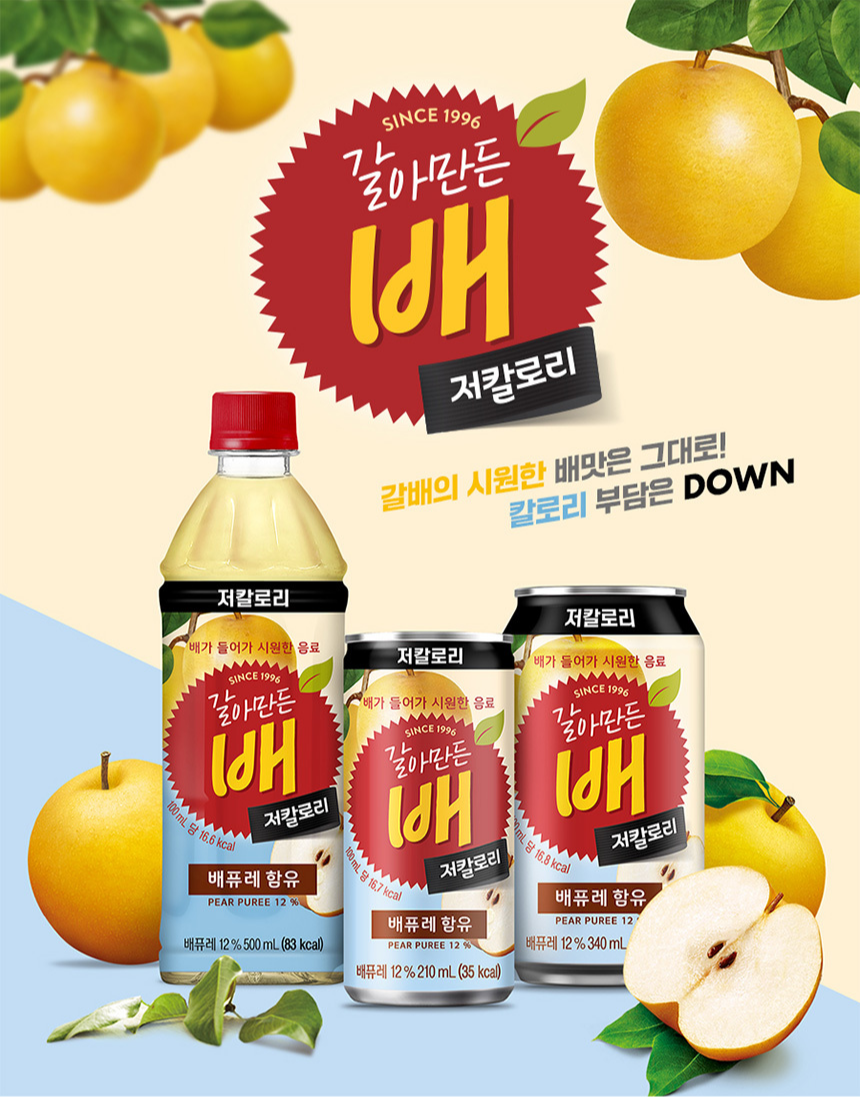 6월 3일에 판매 시작하는 갈아만든 배 저칼로리 영양 정보..JPG - 웃긴자료 ‥‥‥‥‥、 - 도탁스 (DOTAX)