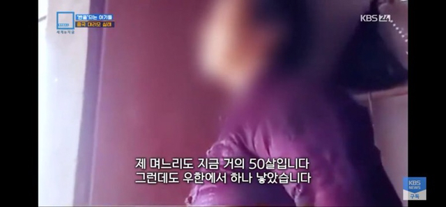 충격과 공포의 중국 대리모 시장 | 인스티즈