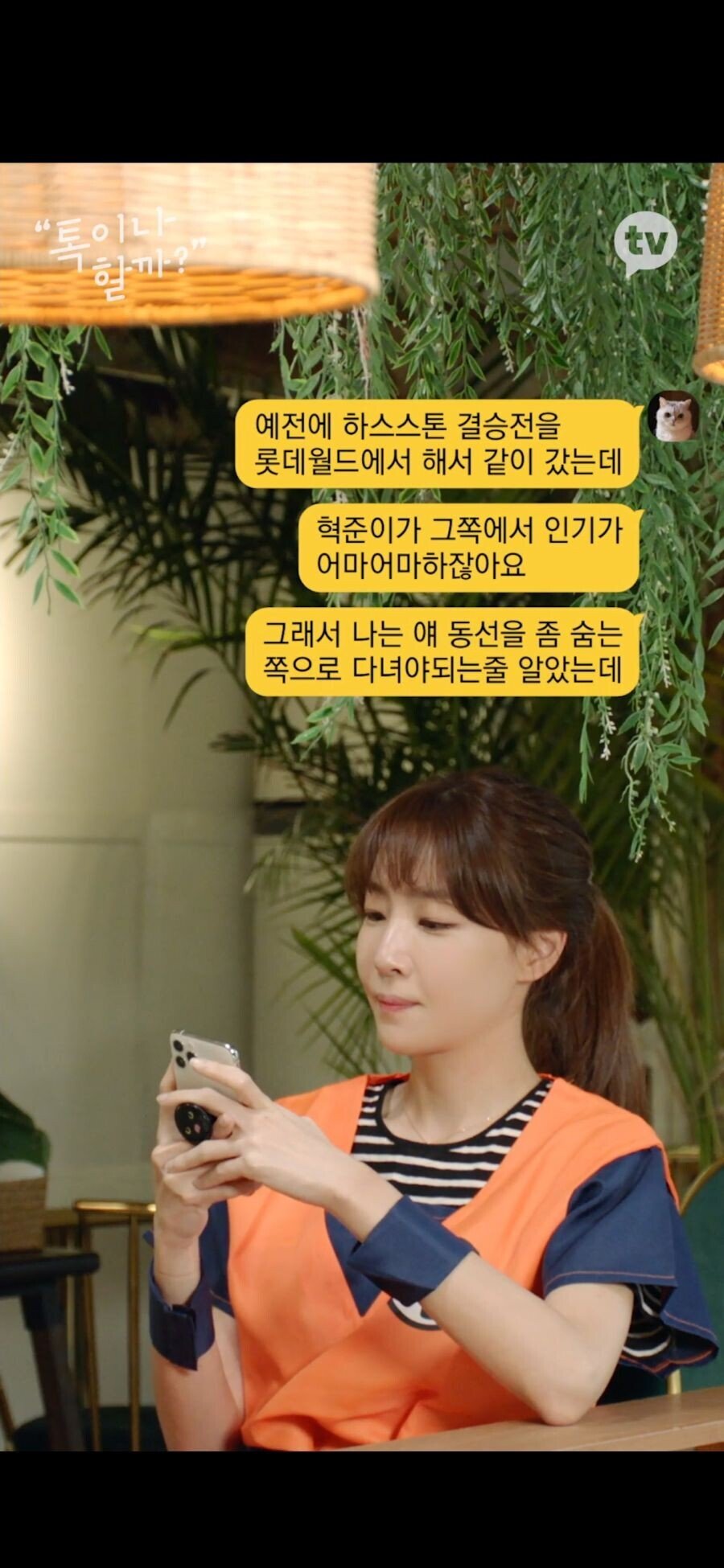 김이나가 말하는 예전 공혁준 썰.. | 인스티즈