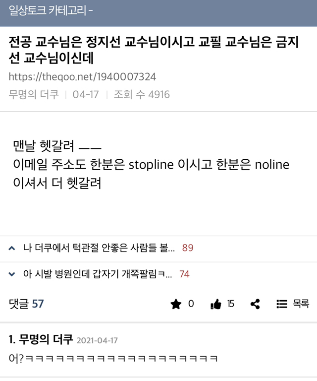 ??: 친구가 이상형 말해보래서 운동권 남자 좋다했는데 오해한거같아 | 인스티즈