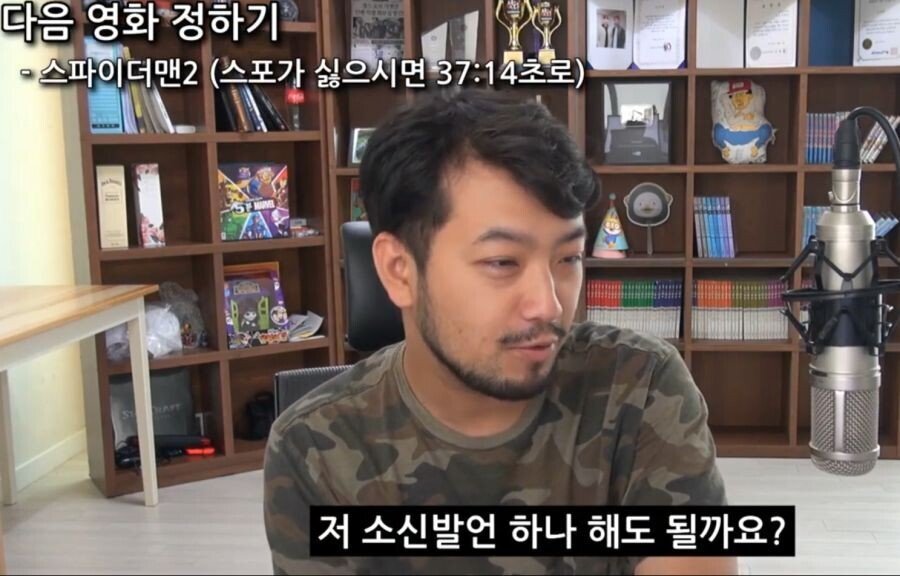 침착맨의 스파이더맨에 대한 소신발언.jpg | 인스티즈