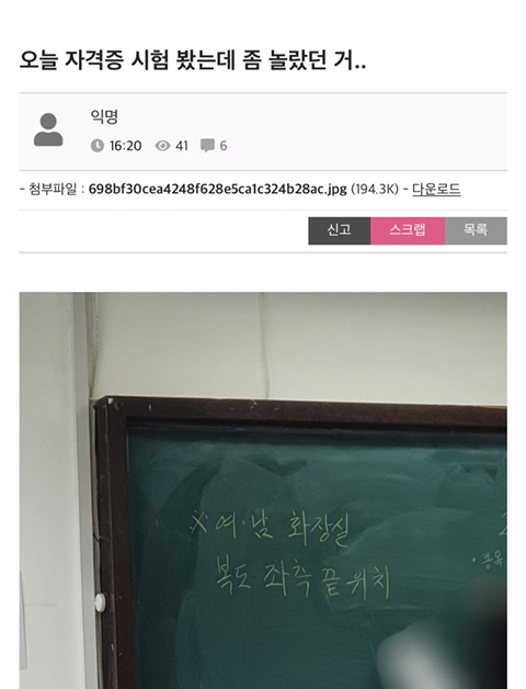오늘 자격증 시험 봤는데 좀 놀랐던거.. | 인스티즈