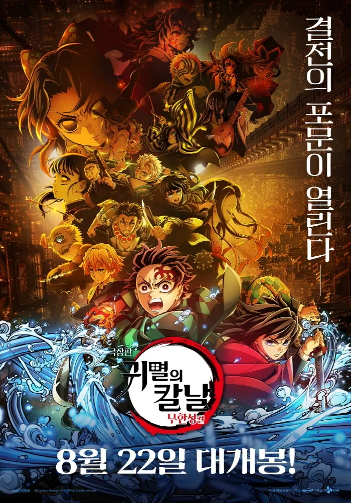 더 재밌게 본 '귀멸의 칼날' 극장판은?? | 인스티즈