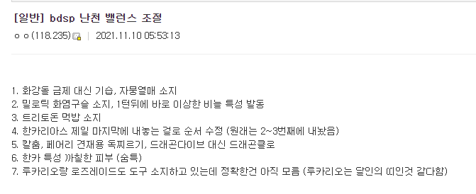 그래픽 빼고 모든게 완벽해지고 있는 포켓몬스터 4세대 리메이크 근황 | 인스티즈