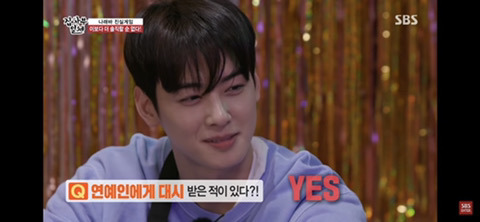 연예인에게 대쉬 받은 적 있다는 차은우 | 인스티즈