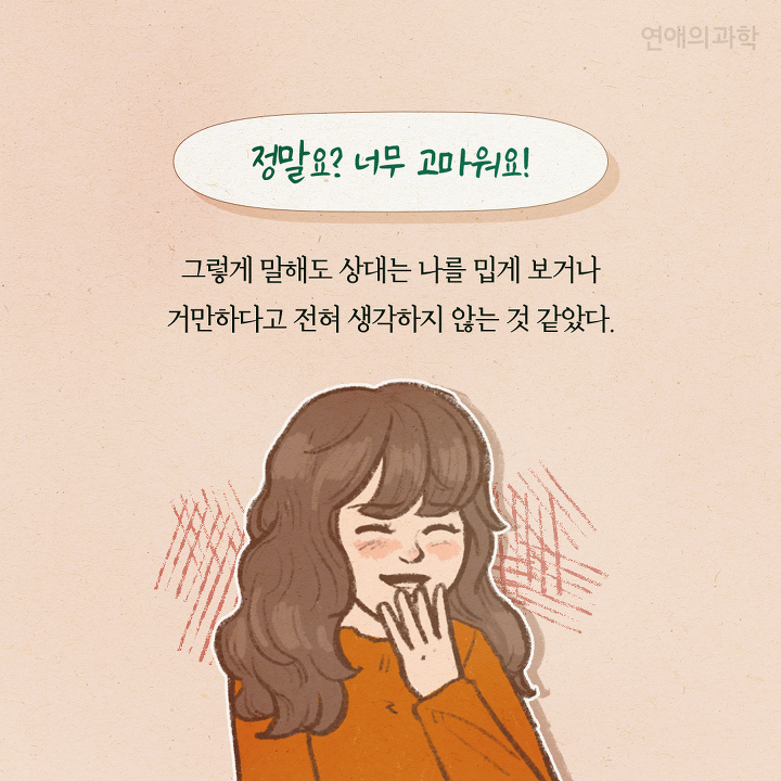 예쁘다는 칭찬에 "아니야"라고 라고 답하면 안 되는 이유 | 인스티즈