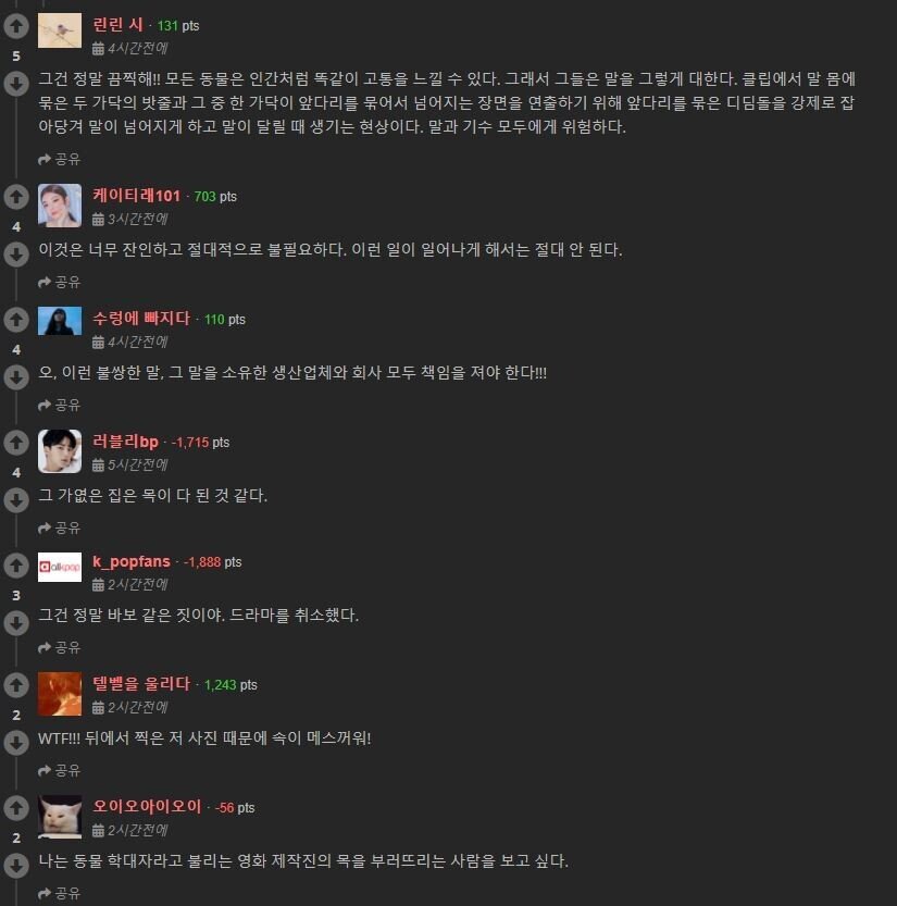 태종 이방원 낙마씬 해외반응 | 인스티즈