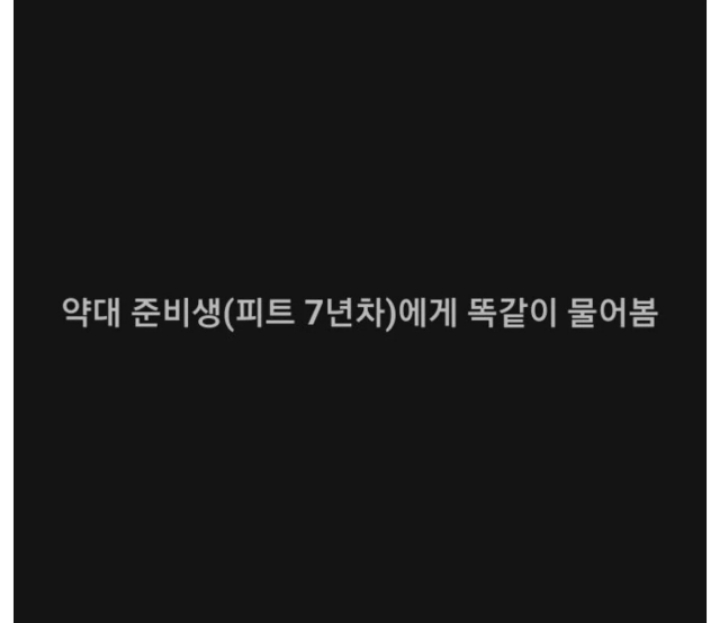 프로와 지망생의 차이 | 인스티즈