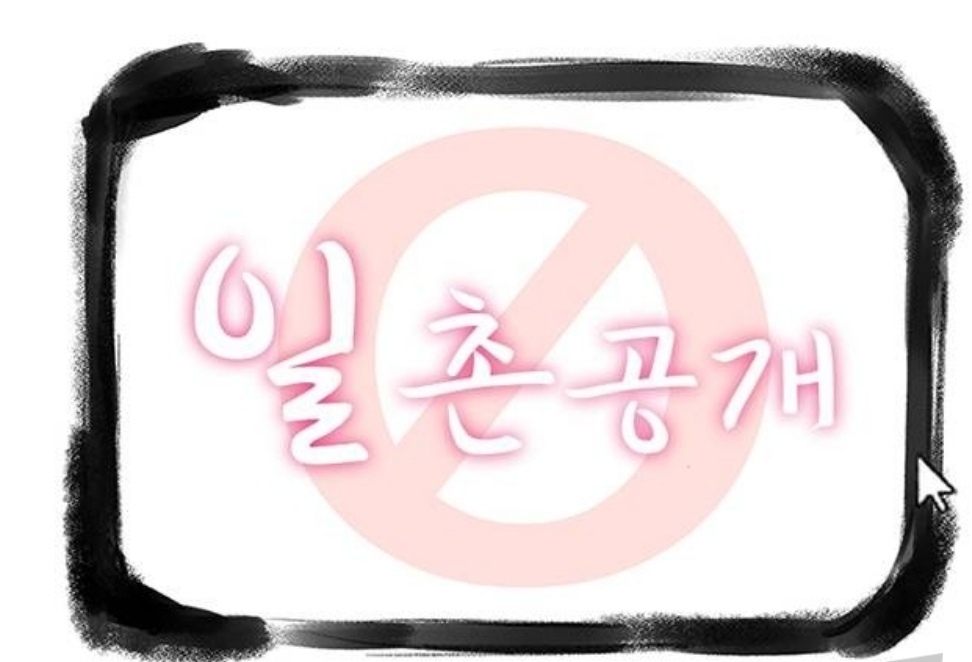 요새 80-90년대생들의 연애혁명이라는 추억 돋는 웹툰.jpg | 인스티즈