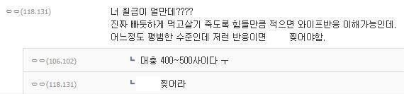 월 500버는데도 닌텐도 살 때 허락맡는 남편 | 인스티즈