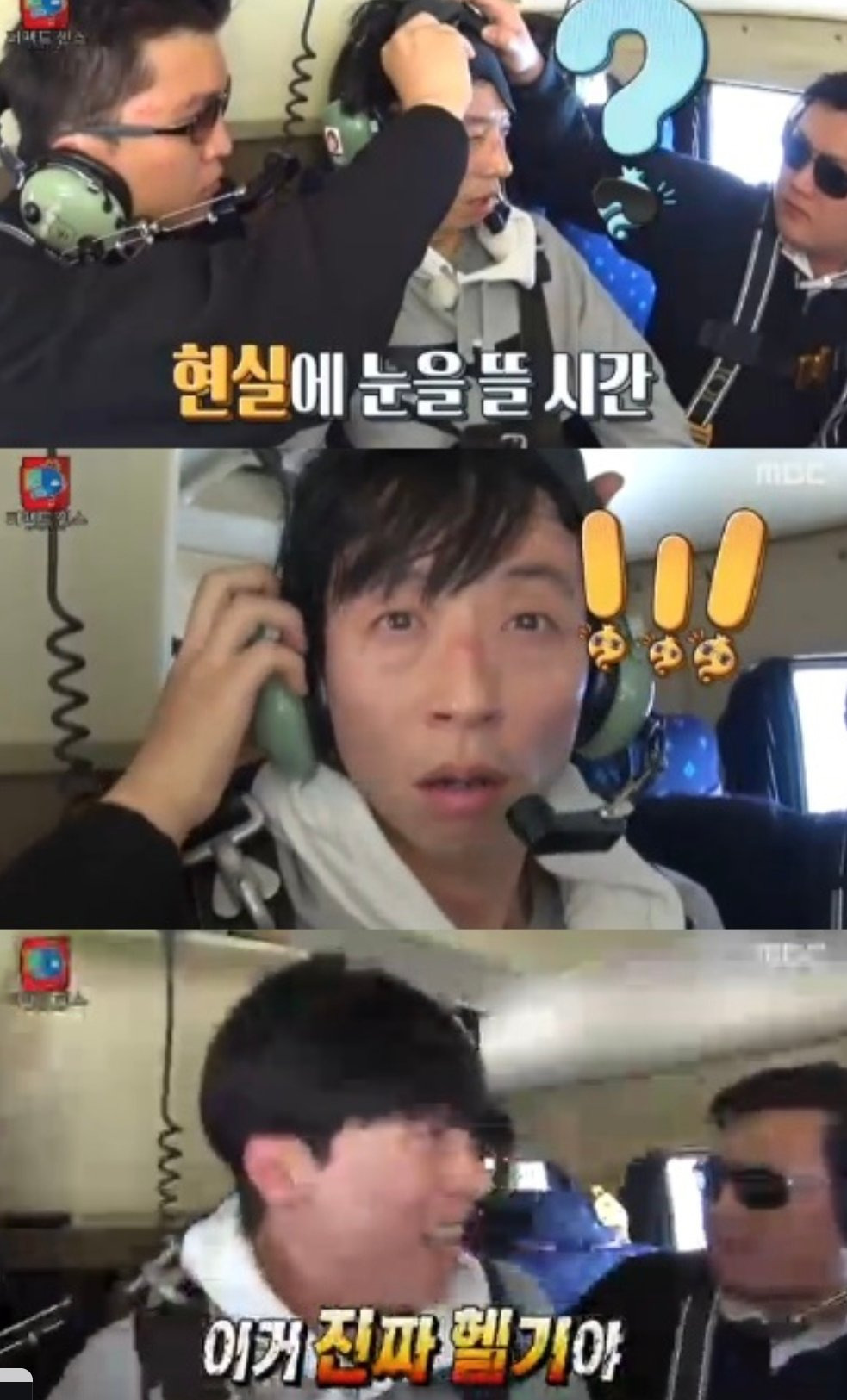 ??? : 야 이거 진짜같어!! 명수형 무조건 속는다 이거 ㅋㅋ | 인스티즈