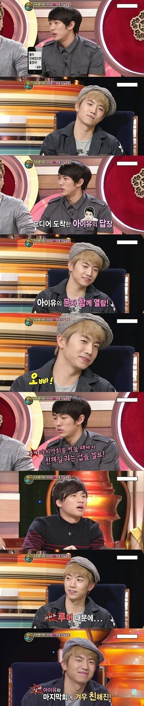 아이유 우영 꽃등심 사건.jpg | 인스티즈