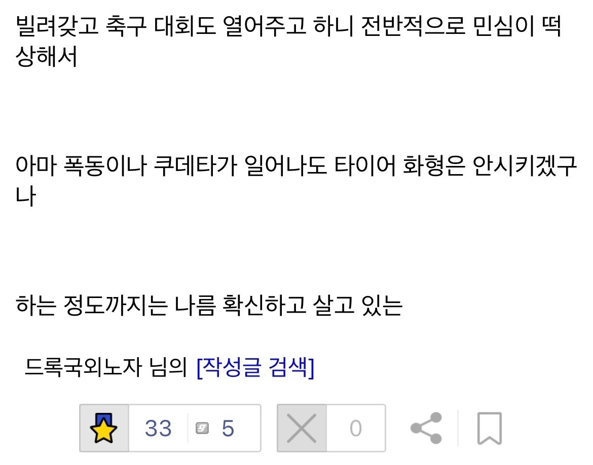 코트디부아르 디시인의 정착기 레전드 썰.jpg | 인스티즈
