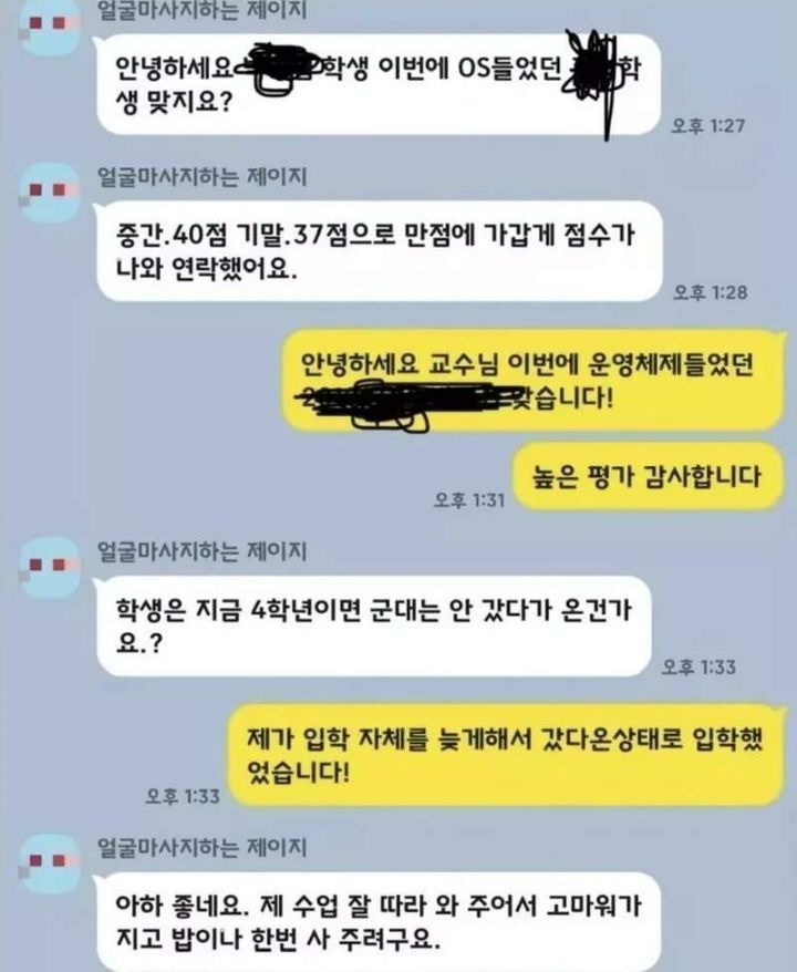 흥분한 교수님.jpg | 인스티즈