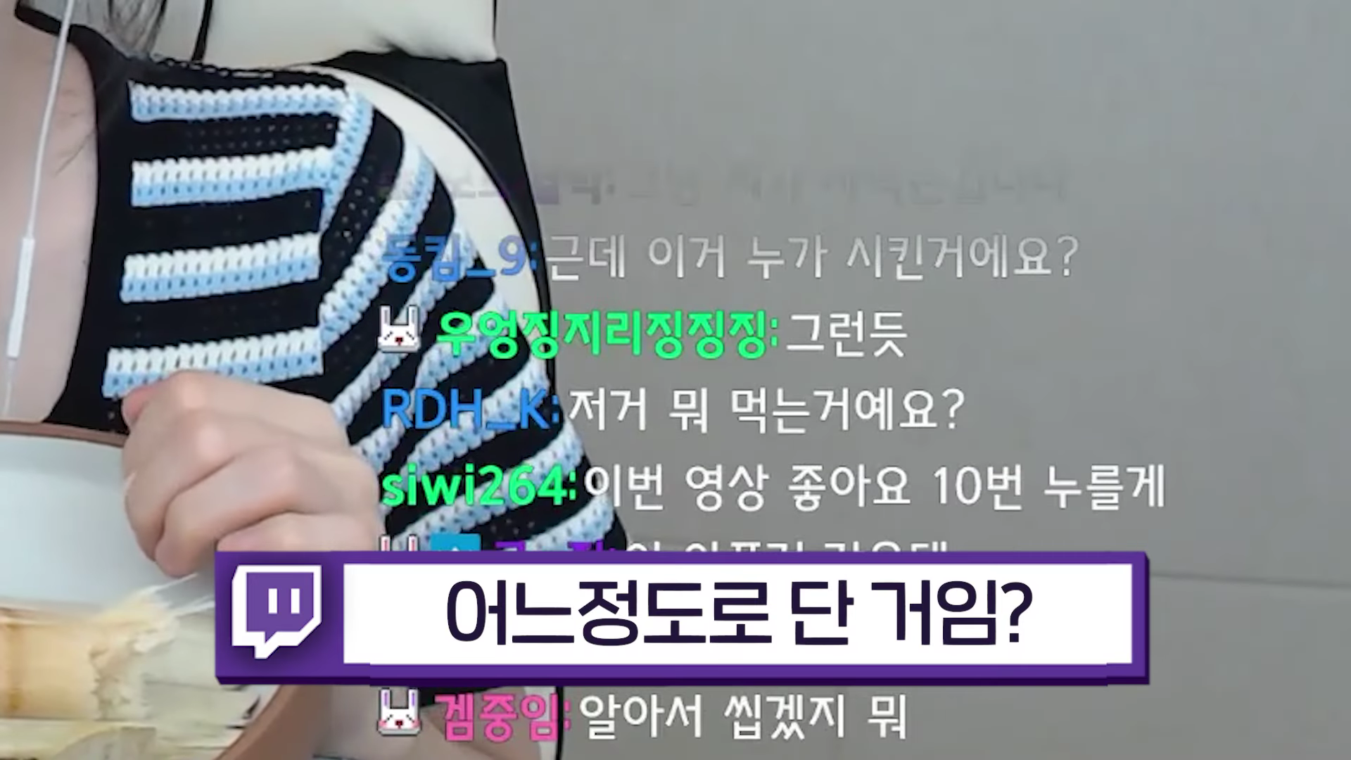 이젠 나무먹방까지 하는 우정잉 | 인스티즈