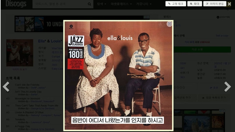 알라딘, 예스24 등에서 파는 옛날 LP들은 대부분 정품이 아닙니다 | 인스티즈