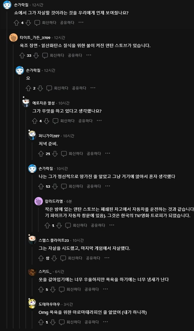 스포)외국인들은 잘 이해못했던 오징어게임 씬 | 인스티즈