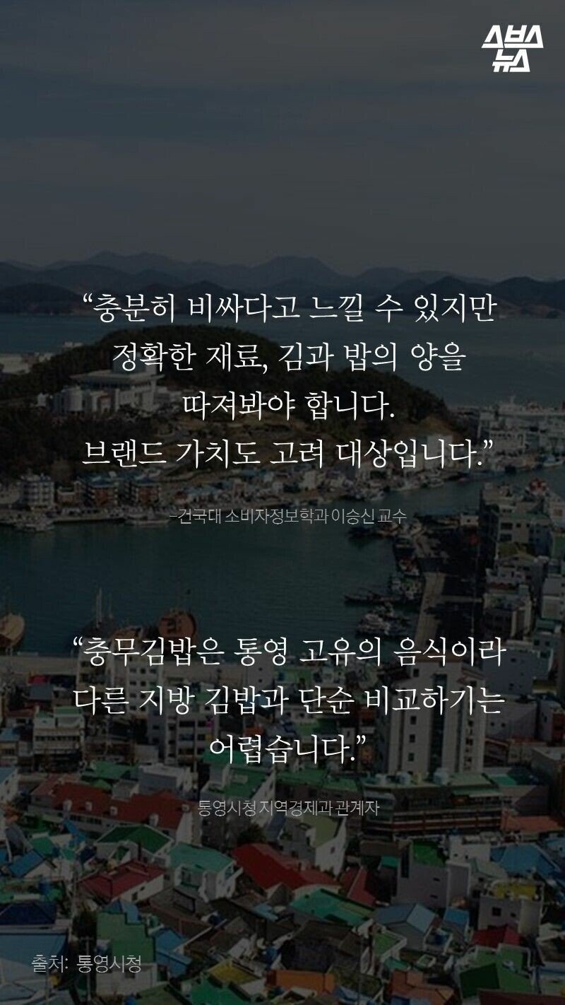충무김밥... 비싸도 되는 이유 ㄷㄷㄷ.jpg | 인스티즈