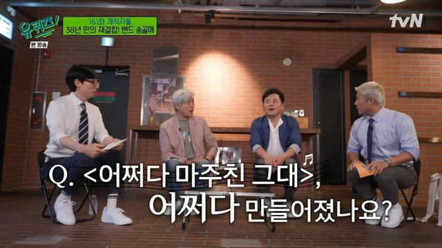 유퀴즈) 예술 작품이 성공한 뒤에 서사는 뒤에 만드는 거야 사람들이! | 인스티즈