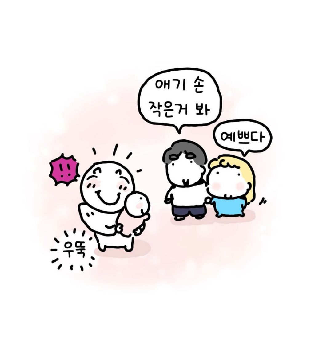 sns가 없던 시절의 아빠는 언니가 태어났을때 | 인스티즈