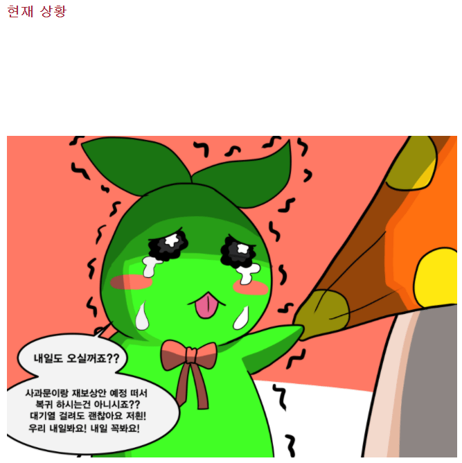 로아 메이플 현재 상황.jpg | 인스티즈