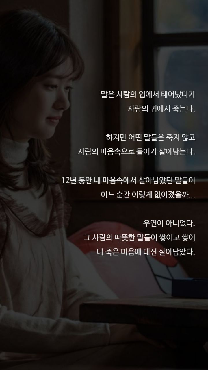 드라마 이번생은 처음이라 명대사들 | 인스티즈