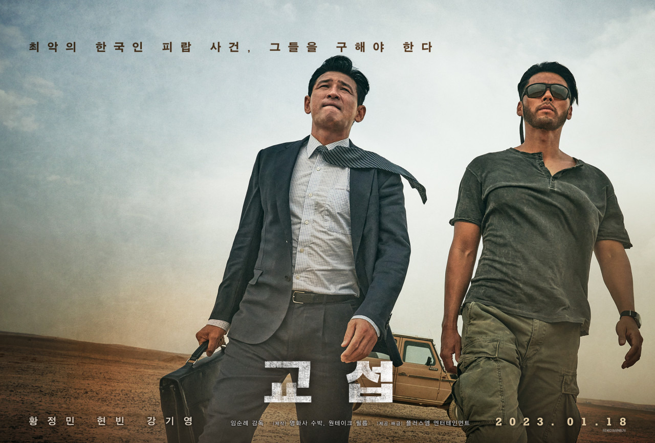 비공식작전 vs 모가디슈 vs 교섭 | 인스티즈