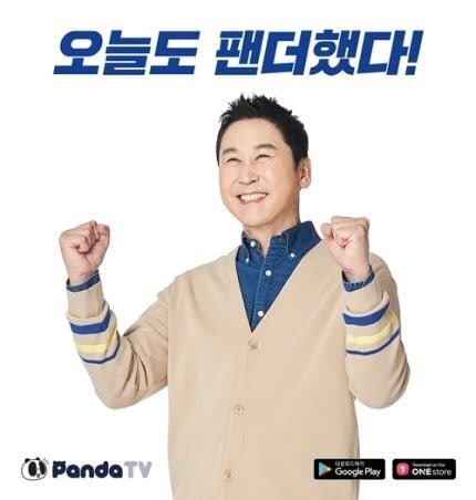 팬더티비 광고모델인 신동엽 | 인스티즈