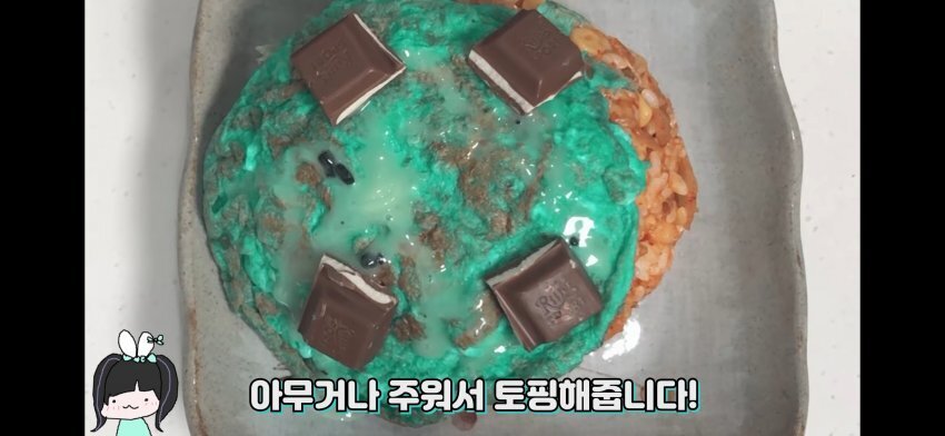 민트 초코 계란 김치 볶음밥.jpg | 인스티즈