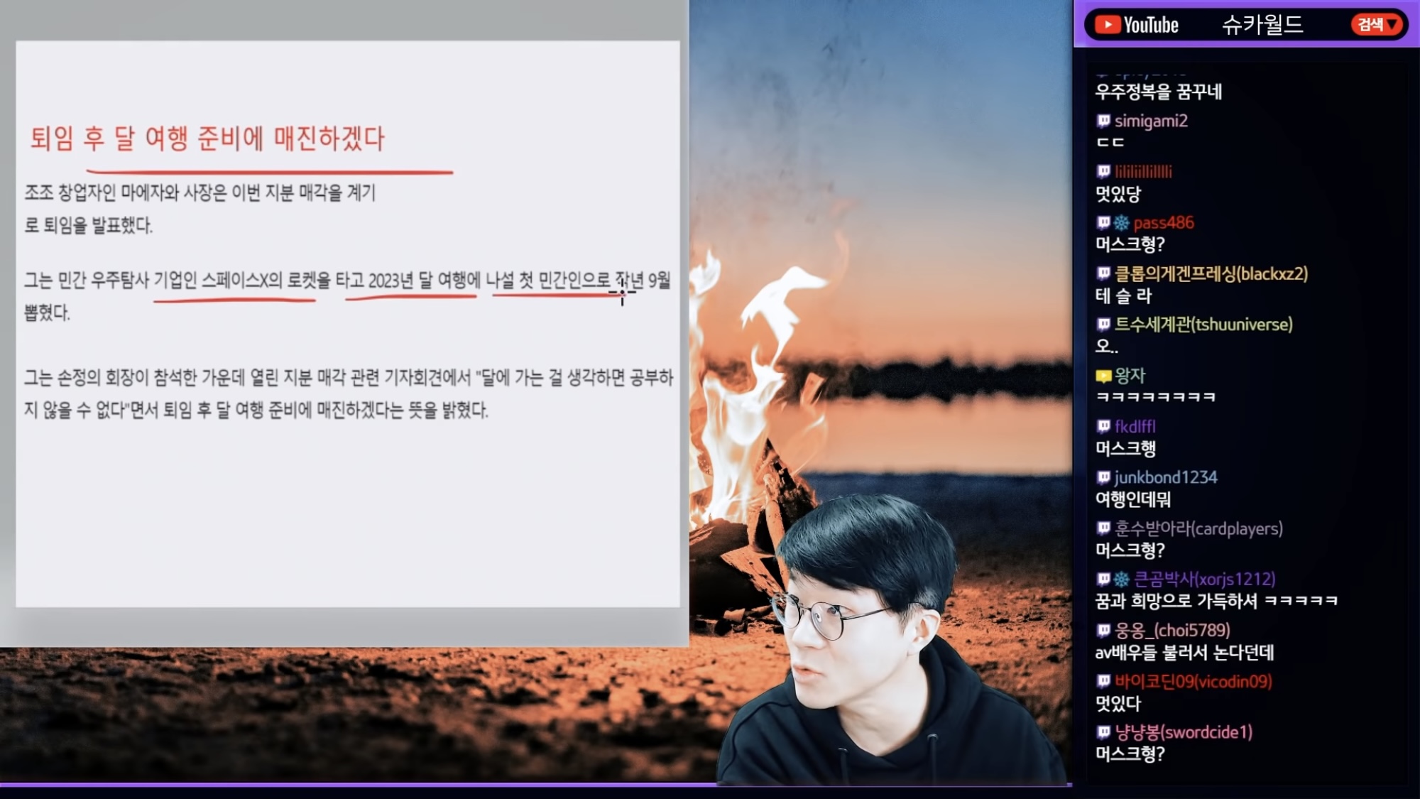인생 재밌게 사는듯한 일본의 괴짜 억만장자 (feat. 슈카월드) | 인스티즈