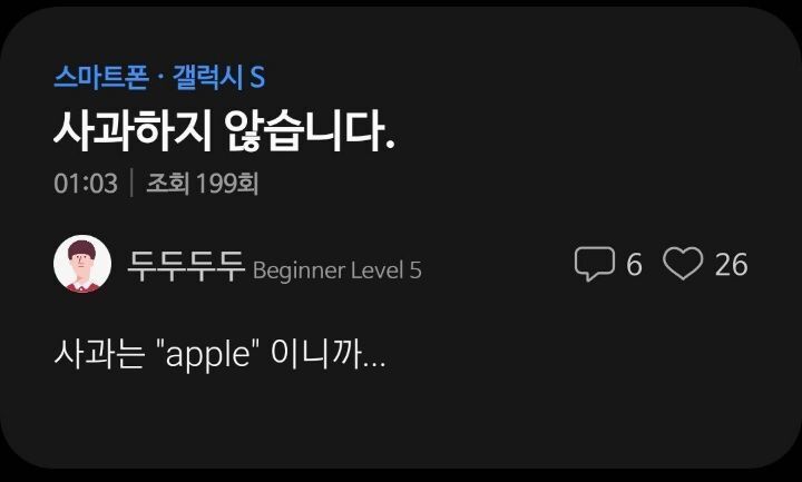 삼성이 사과하지 않는 이유 | 인스티즈