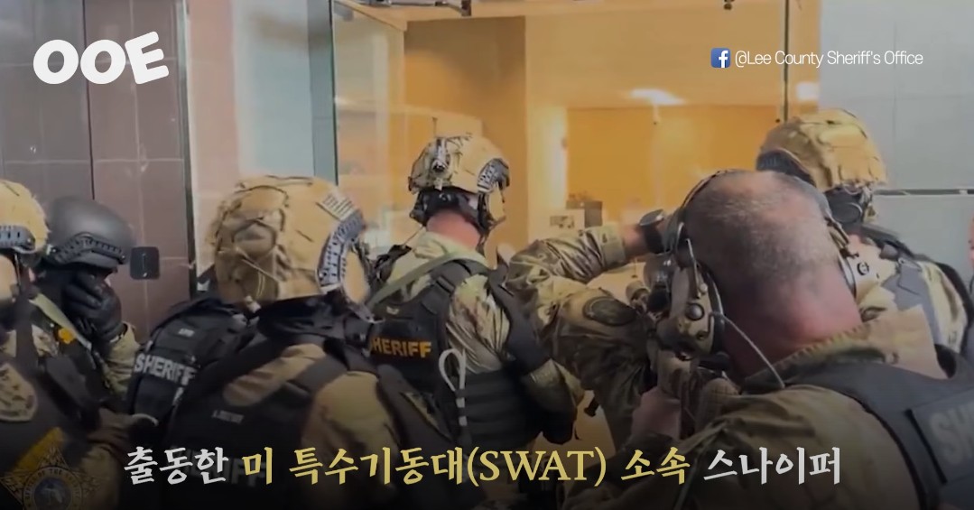 장애물 뚫고 강도를 한번에 저격한 미 특수기동대 스나이퍼 | 인스티즈