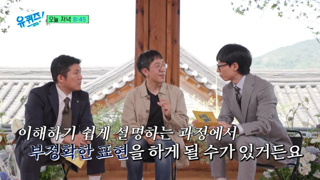 유퀴즈) 질문해놓고 대답 듣자마자 진행 포기해버린 유재석ㅋㅋ | 인스티즈