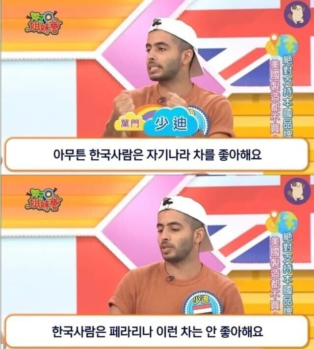 한국인들은 국산 자동차를 좋아해요.jpg | 인스티즈