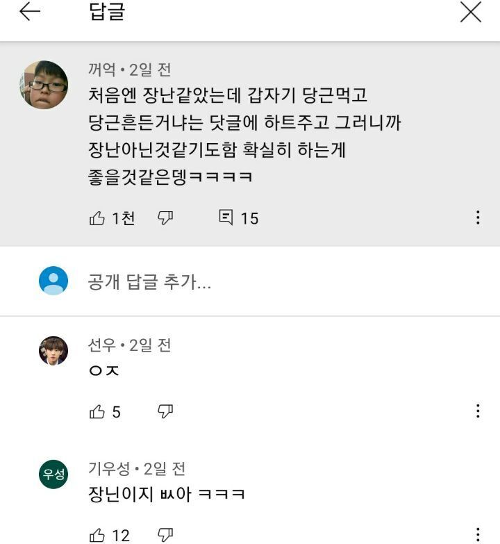 공혁준 여자친구 납치,협박 의혹 ㄷㄷ | 인스티즈