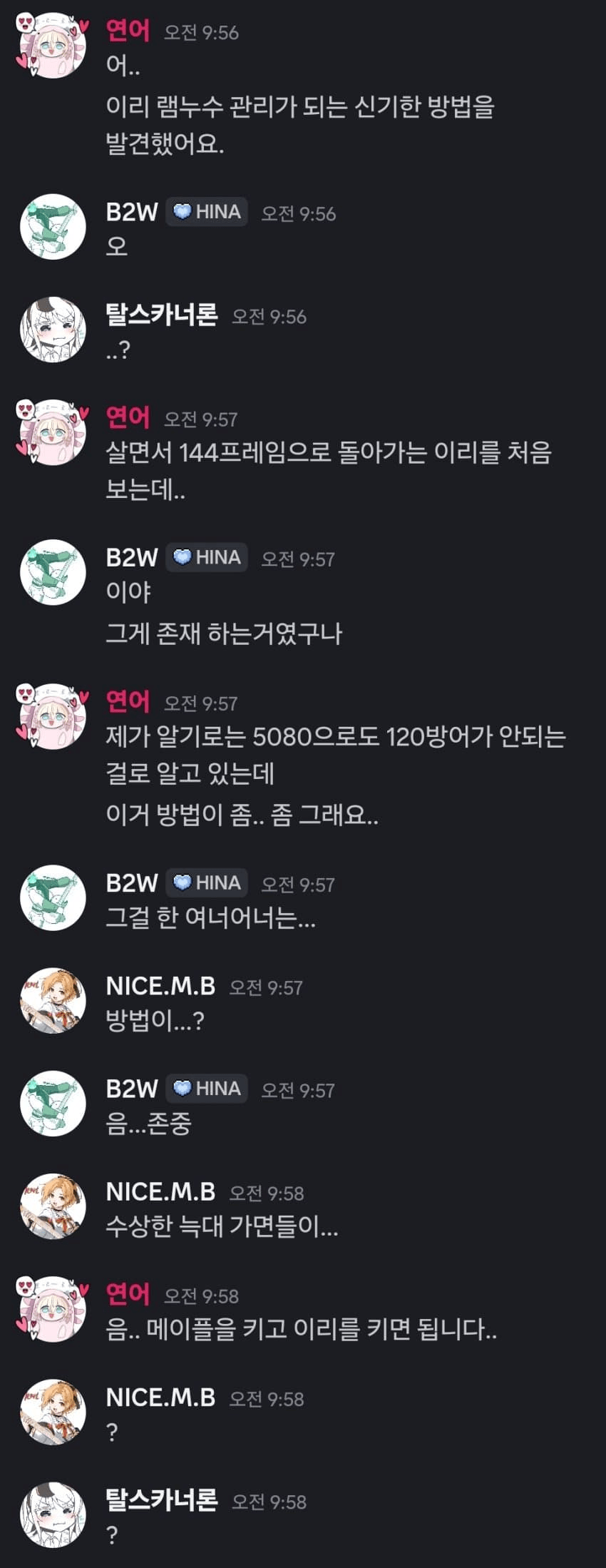 메이플스토리에 숨겨져 있던 기능 | 인스티즈