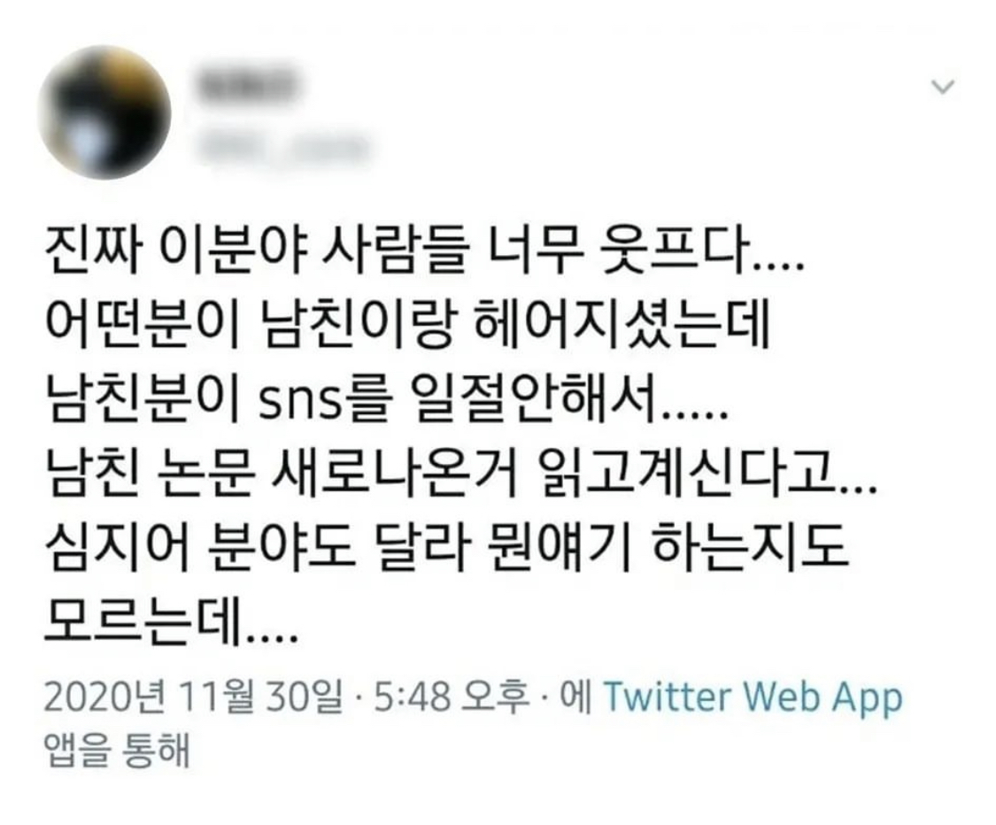 전여친 인스타 스토리 훔쳐보다가.jpg | 인스티즈