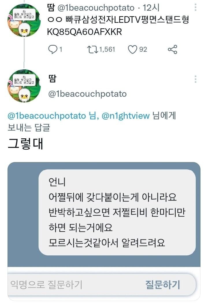 요즘 유행이라는 초등학생 말싸움 방법.jpg | 인스티즈