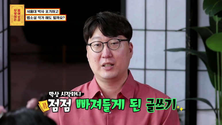 [물어보살] 박사과정 포기하고 소설가 되고 싶다는 서울대생 | 인스티즈