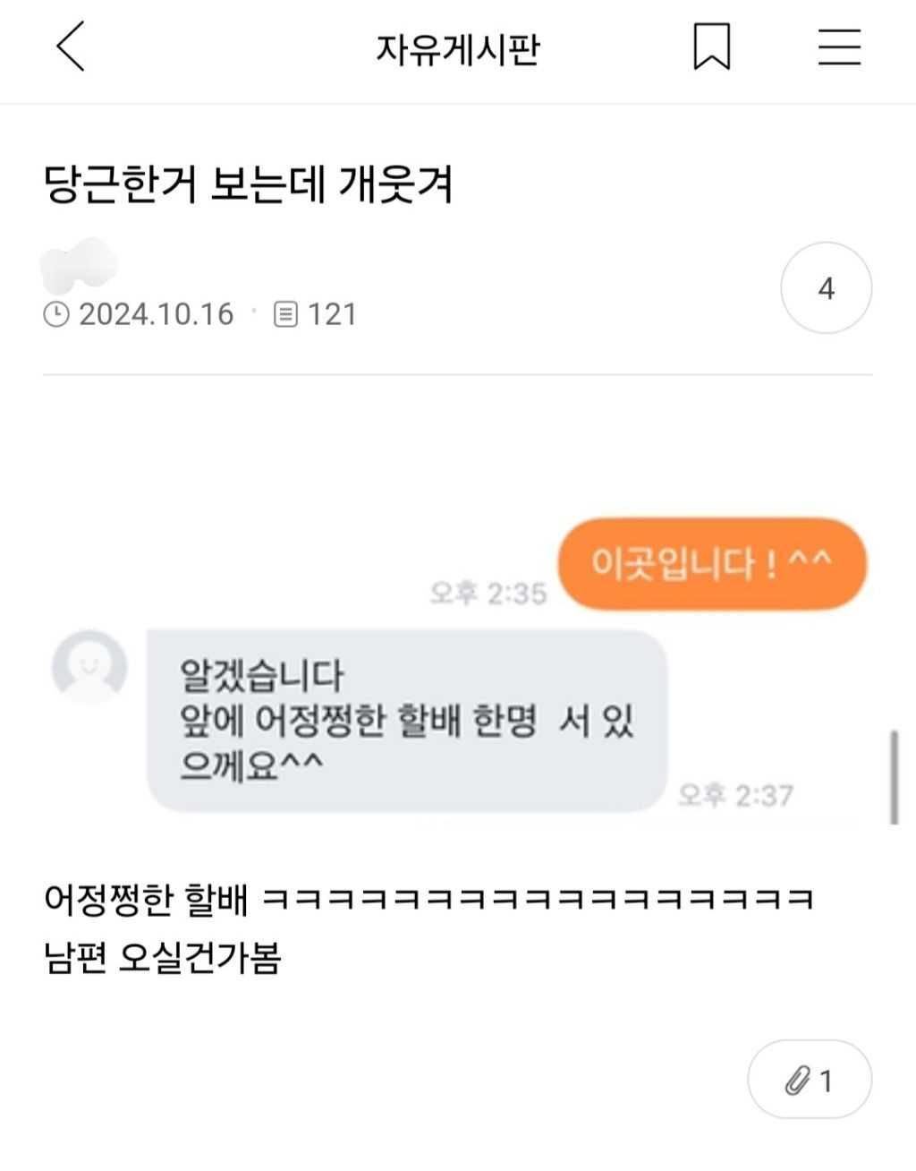 거지같은 화요일에 올리는 짤 | 인스티즈