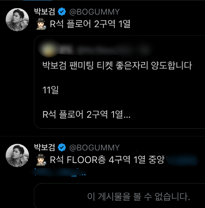 돈주고 공항사진파는 업자들 단속하는 박보검 | 인스티즈