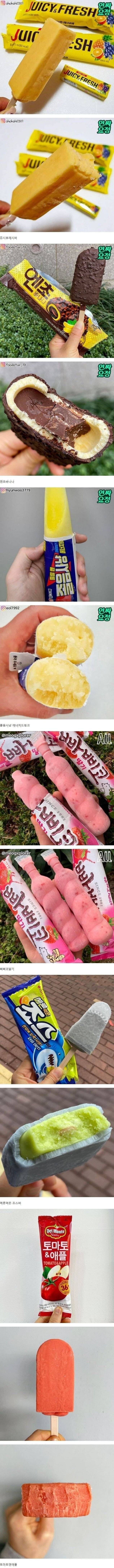 특이한 맛 아이스크림 모음.jpg | 인스티즈