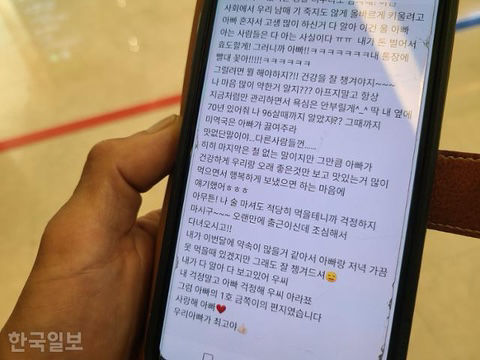 "골수이식까지 해준 보배 같은 딸… 아빠는 어떻게 살라고" 오열 | 인스티즈