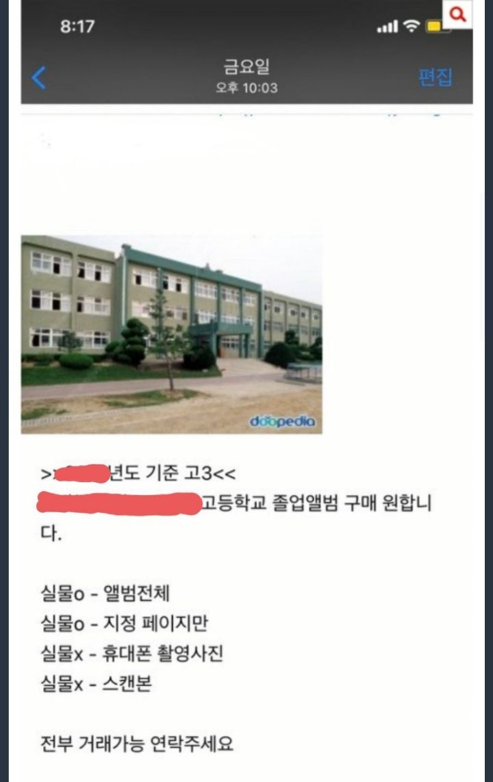 중고 시장에서 아이돌들 졸업앨범 구매 급증 ㄷㄷ | 인스티즈