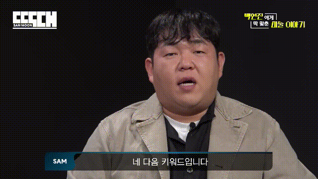 게스트가 고졸이라는 말에 태도가 달라지는 유튜버 | 인스티즈