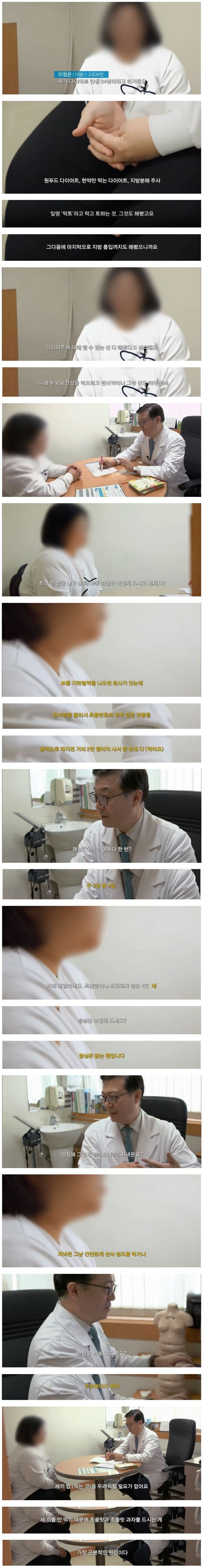 하루 두끼만 먹는데도....다이어트에 실패한 이유.jpg | 인스티즈