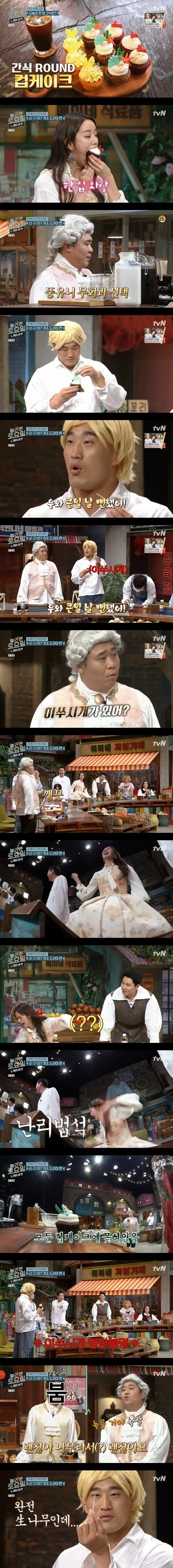 문세윤이 음식먹다가 당황한 이유 | 인스티즈