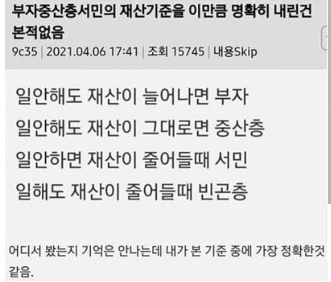 부자의 기준.jpg | 인스티즈