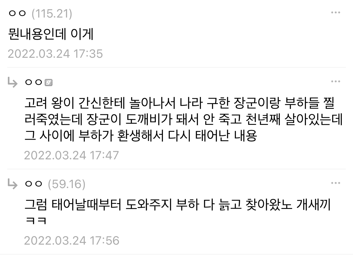 전생에 나라를 구하셔서요.jpg | 인스티즈