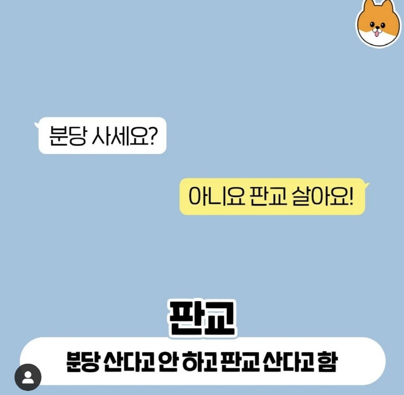 거주지 물을 때 경기도민 반응.jpg | 인스티즈